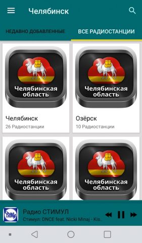 Радио Челябинск для Android — скриншот 1