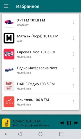 Радио Челябинск для Android — скриншот 4