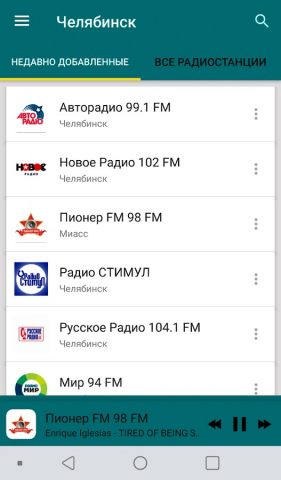 Радио Челябинск для Android — скриншот 5