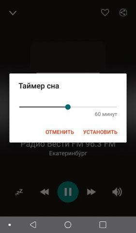 Радио Екатеринбург для Android — скриншот 2