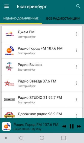 Радио Екатеринбург для Android — скриншот 4