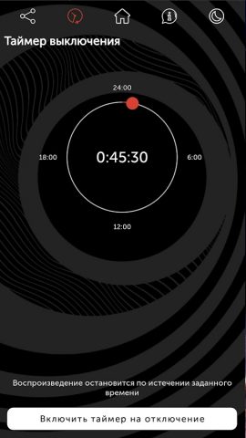 Радио Шоколад для Android — скриншот 5