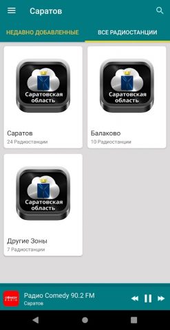 Radio Saratov для Android — скриншот 1