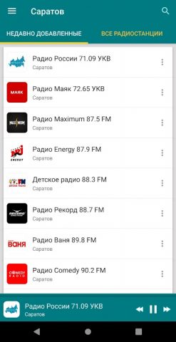 Radio Saratov для Android — скриншот 5
