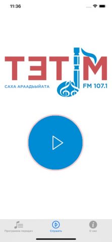 Радио Тэтим для iOS — скриншот 1