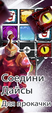 Random Dice Tower Defense для Android — скриншот 1