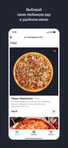 Рататуй | Ставрополь для iOS — скриншот 2