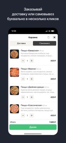 Рататуй | Ставрополь для iOS — скриншот 3