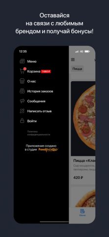 Рататуй | Ставрополь для iOS — скриншот 4