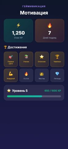 Rawdah — 99 имен Аллаха для iOS — скриншот 4