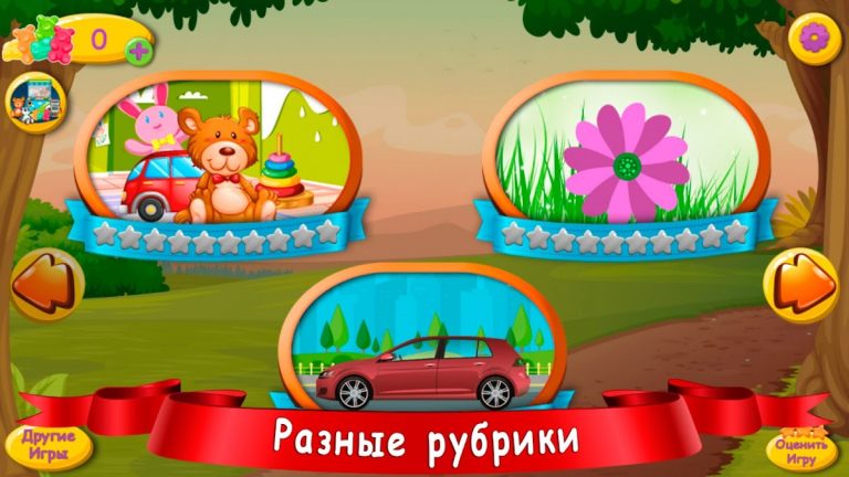 Ребусы для детей для Android — скриншот 2