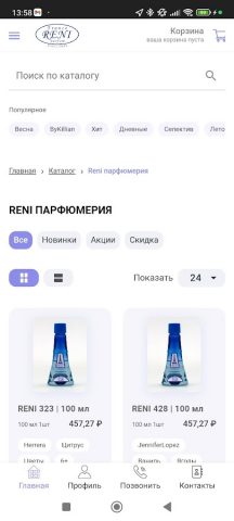Рени Парфюм для Android — скриншот 3