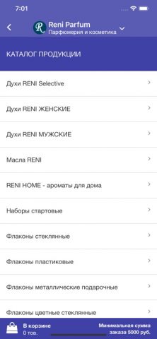 Рени Парфюм для iOS — скриншот 3