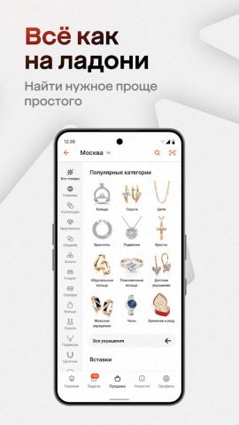 Retail для Android — скриншот 2