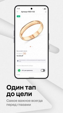 Retail для Android — скриншот 3