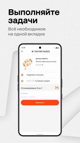 Retail для Android — скриншот 4