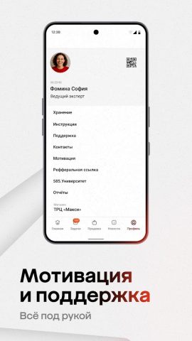Retail для Android — скриншот 5