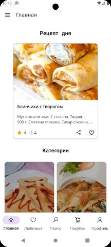 Рецепты блинов для Android — скриншот 1
