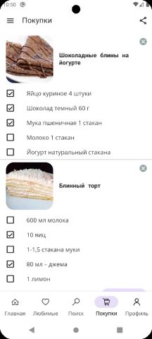 Рецепты блинов для Android — скриншот 5