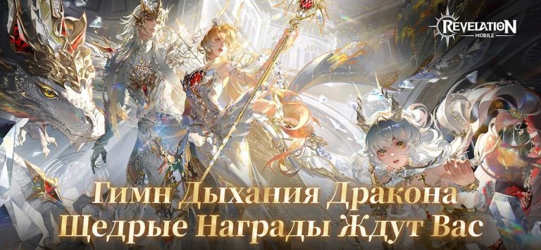 Revelation M для Android — скриншот 1