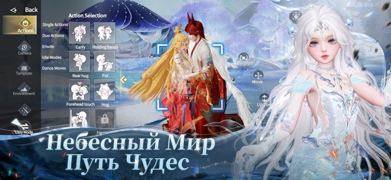 Revelation M для Android — скриншот 5