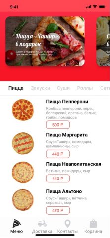 Rimini Pizza для iOS — скриншот 1