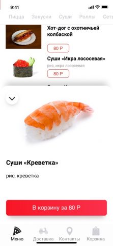 Rimini Pizza для iOS — скриншот 2