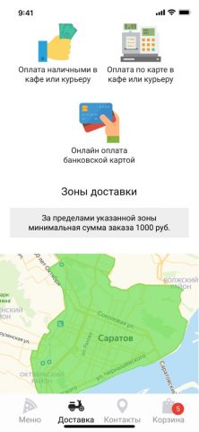 Rimini Pizza для iOS — скриншот 3