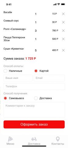 Rimini Pizza для iOS — скриншот 4