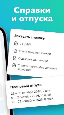 Ритм для Android — скриншот 2