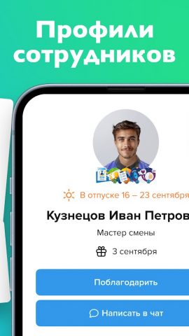 Ритм для Android — скриншот 3