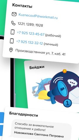 Ритм для Android — скриншот 4