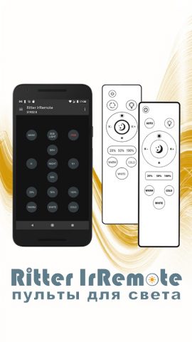 Ritter ИК пульт для люстры для Android — скриншот 1