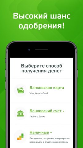 Робот Займер Казахстан для Android — скриншот 3