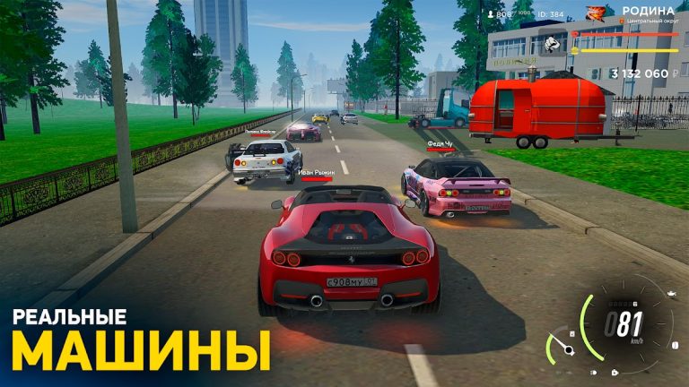 Rodina Online для Android — скриншот 2