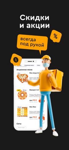 Rolls: суши и роллы Салават для iOS — скриншот 3