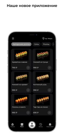 RollsRolls.ru для iOS — скриншот 1