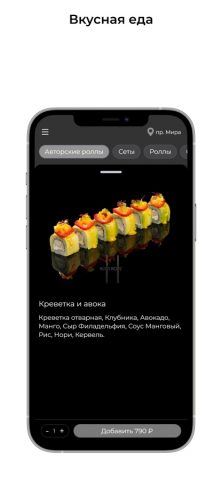 RollsRolls.ru для iOS — скриншот 2