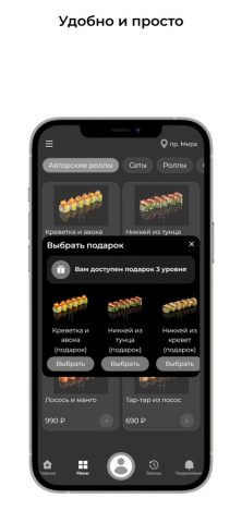 RollsRolls.ru для iOS — скриншот 3