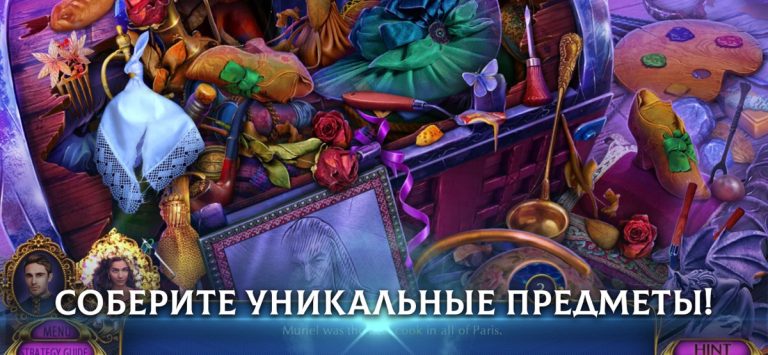 Роман Тьмы: Горбун Нотр-Дама для iOS — скриншот 3