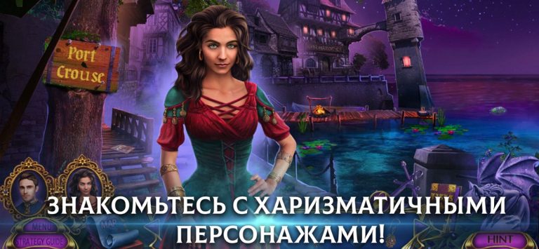 Роман Тьмы: Горбун Нотр-Дама для iOS — скриншот 4