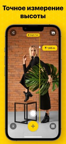 Рулетка Измерительная & Метр для iOS — скриншот 3