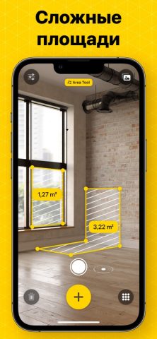Рулетка Измерительная & Метр для iOS — скриншот 4