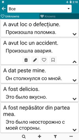 Румынский — Русский для Android — скриншот 4