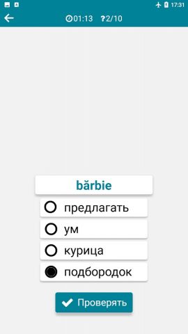 Румынский — Русский для Android — скриншот 5