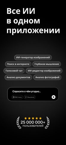 Русский ИИ Чат-бот — Genie AI — скриншот 1