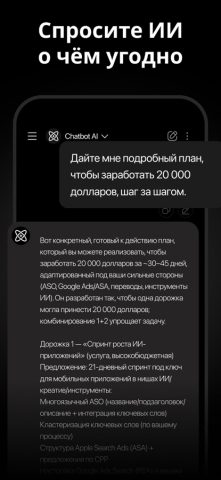 Русский ИИ Чат-бот — Genie AI — скриншот 2