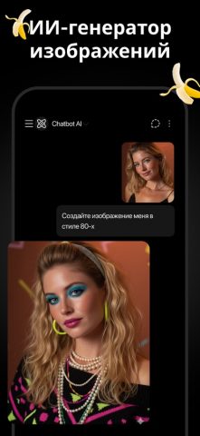 Русский ИИ Чат-бот — Genie AI — скриншот 3