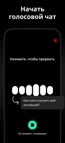 Русский ИИ Чат-бот — Genie AI — скриншот 4