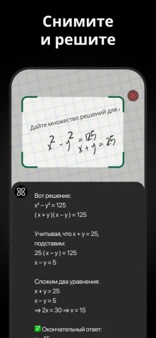 Русский ИИ Чат-бот — Genie AI — скриншот 5
